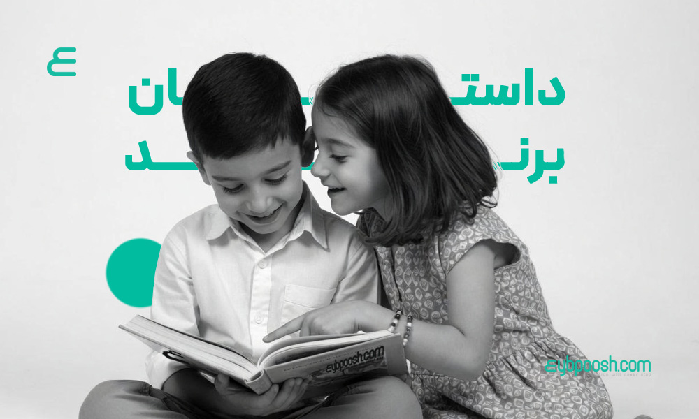 داستان برند