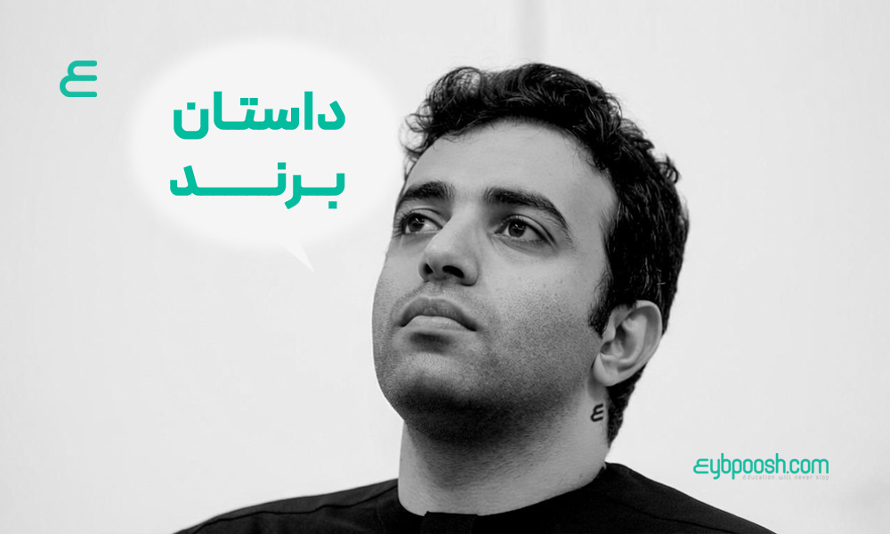 داستان برند