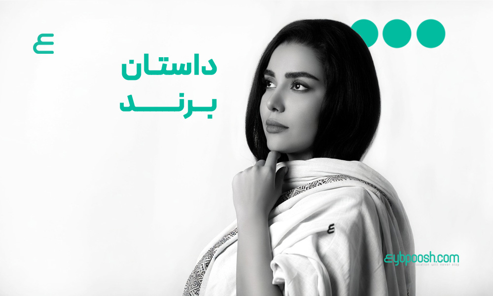 داستان برند