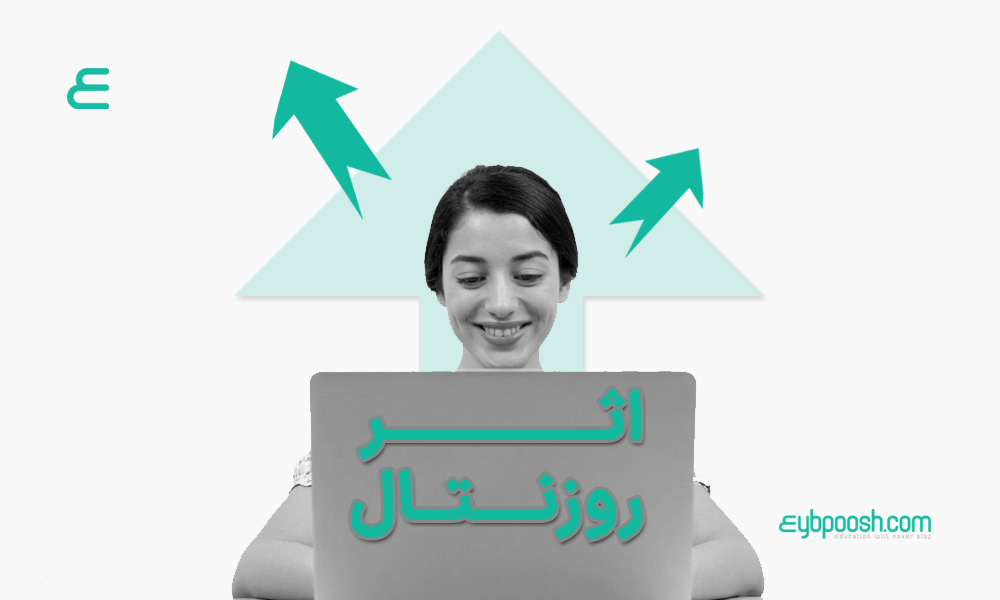 اثر روزنتال