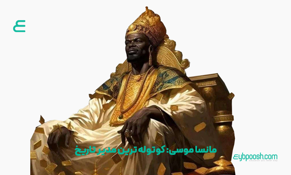 مدیر کوتوله