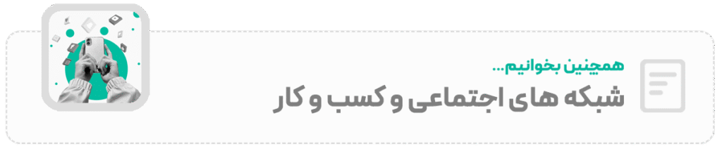 مدیریت اکانت دیجیتال