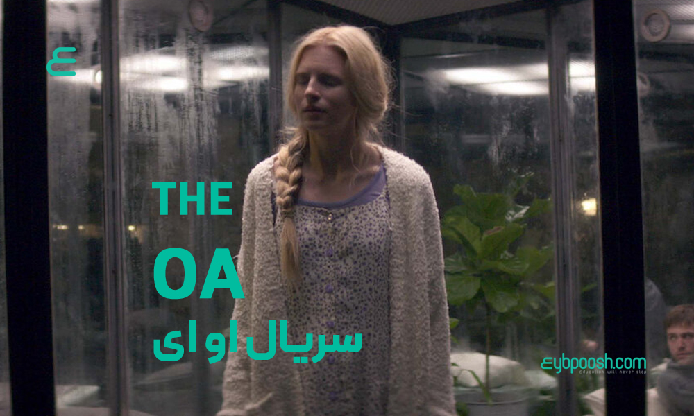 the OA