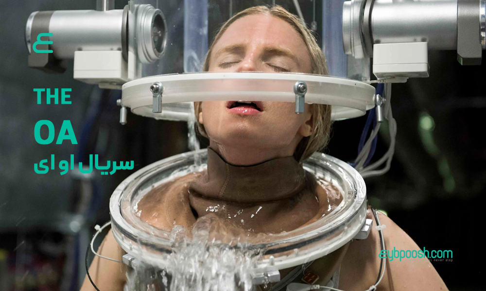 the OA