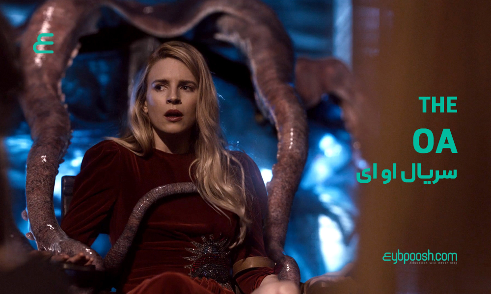 the OA