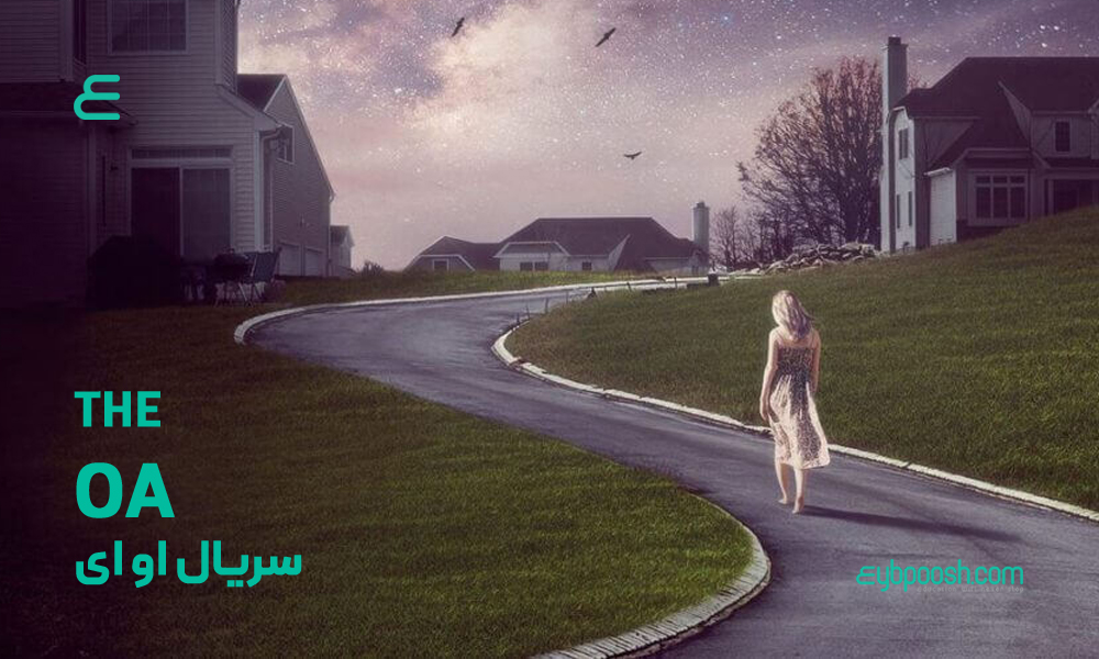 the OA