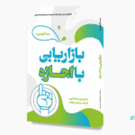 بازاریابی با اجازه