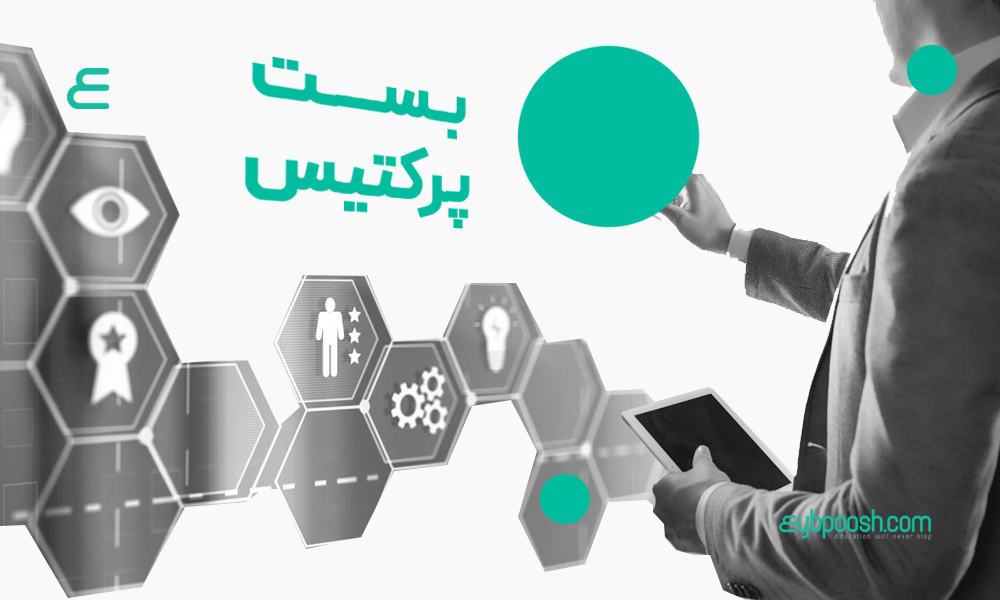 بست پرکتیس