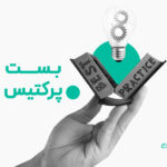 بست پرکتیس
