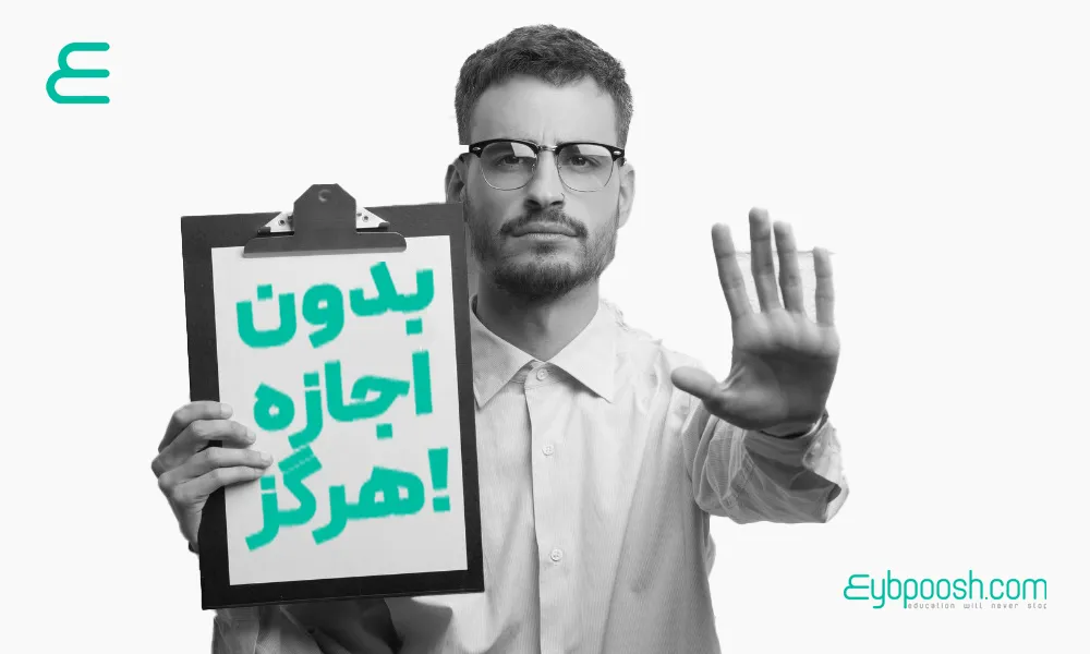 بازاریابی با اجازه