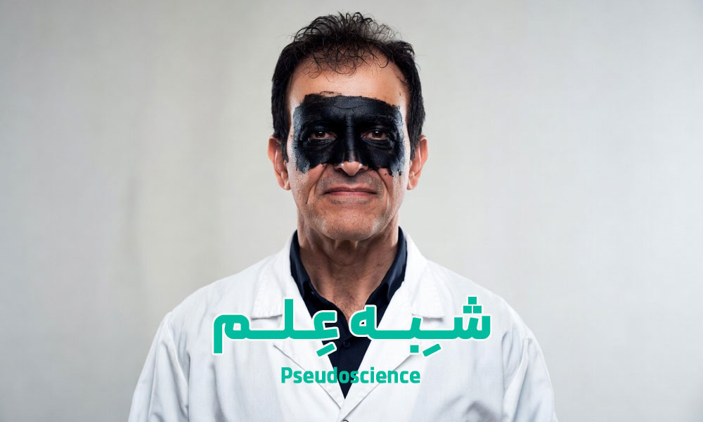 شبه علم به انگلیسی