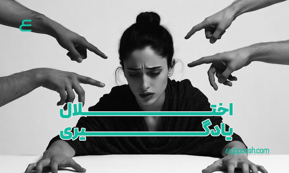 اختلال یادگیری