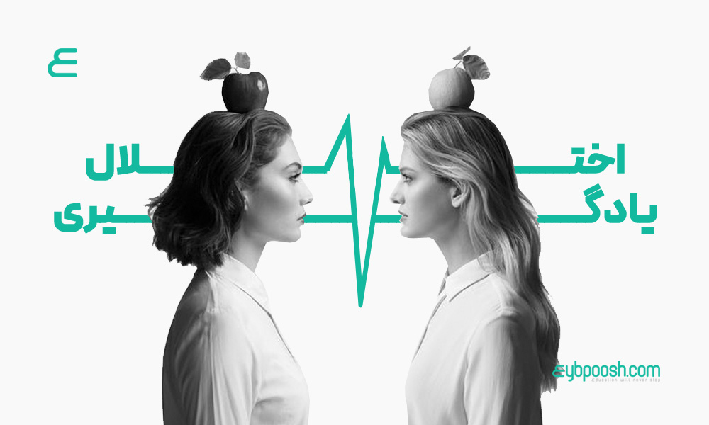 اختلال یادگیری