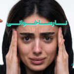 نارساخوانی