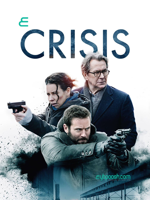 فیلم سینمایی بحران