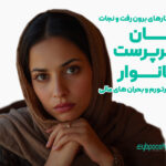 زنان سرپرست خانوار