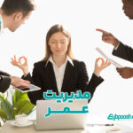 مدیریت عمر